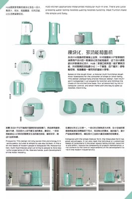 武漢輕工大學藝術(shù)與傳媒學院2016級產(chǎn)品設計專業(yè)產(chǎn)品開發(fā)設計課程展