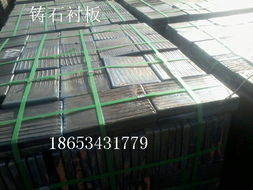 弧形鑄石板 開封鑄石板 森源輕工