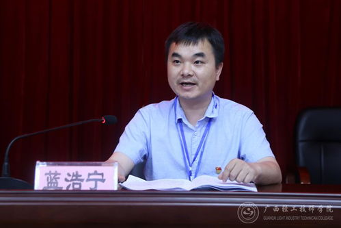 1廣西輕工技師學(xué)院 