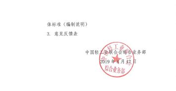 關于征求 綠色設計產品評價技術規范 破壁料理機 中國輕工業聯合會團體標準 征求意見稿 意見的通知