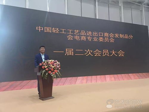 中國(guó)輕工商會(huì)發(fā)制品分會(huì)電商專業(yè)委會(huì)一屆二次會(huì)員大會(huì)成功召開(kāi)